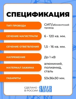 Зажим ответвительный (прокалывающий) изолированный герметичный 6-120 / 1,5-16 (Комплект 2шт)