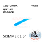 Skimmer (Dagger) 40 мм - силиконовая приманка от River Fish (12 шт)