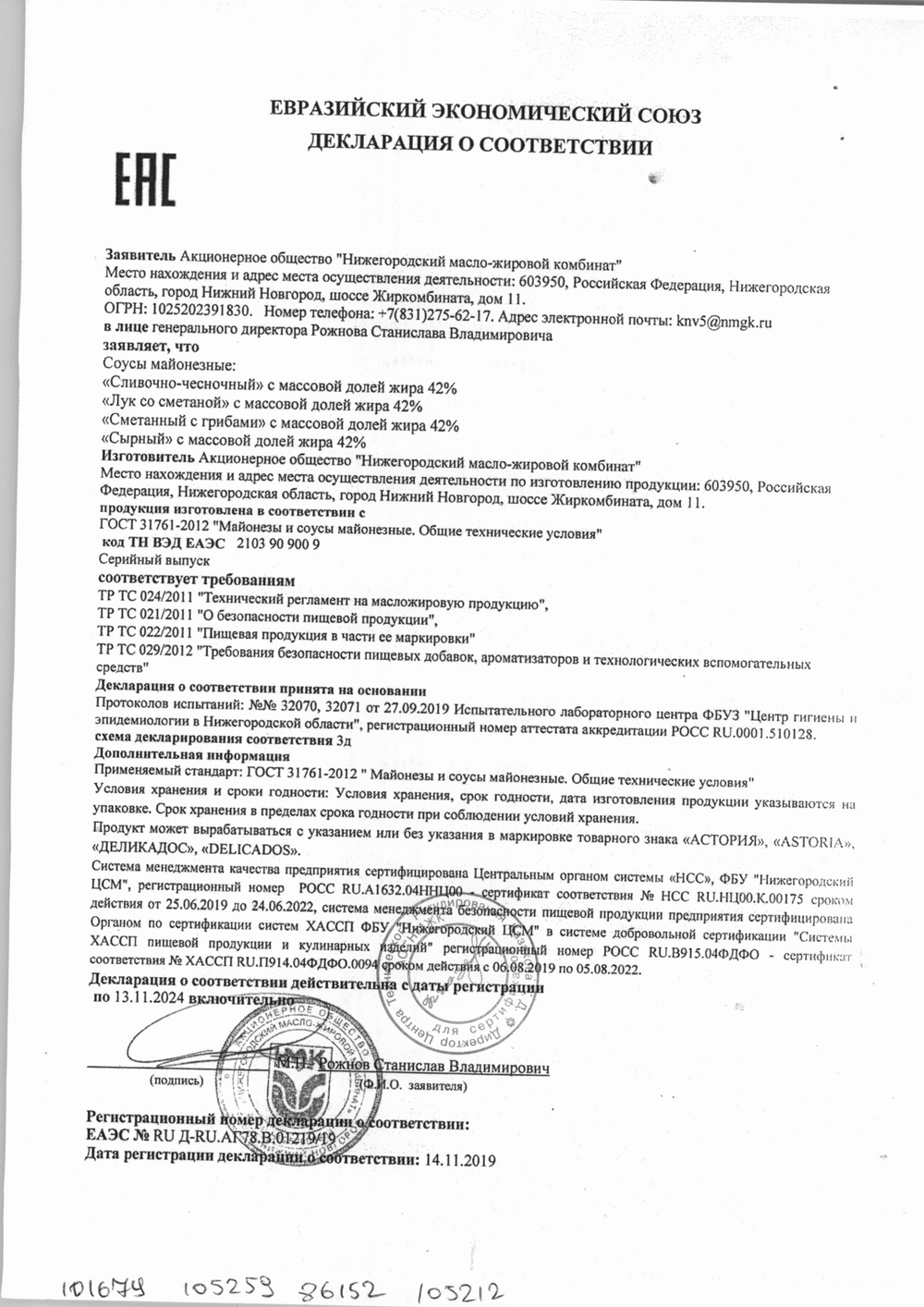 Соус Астория Майонезный Сырный 25г