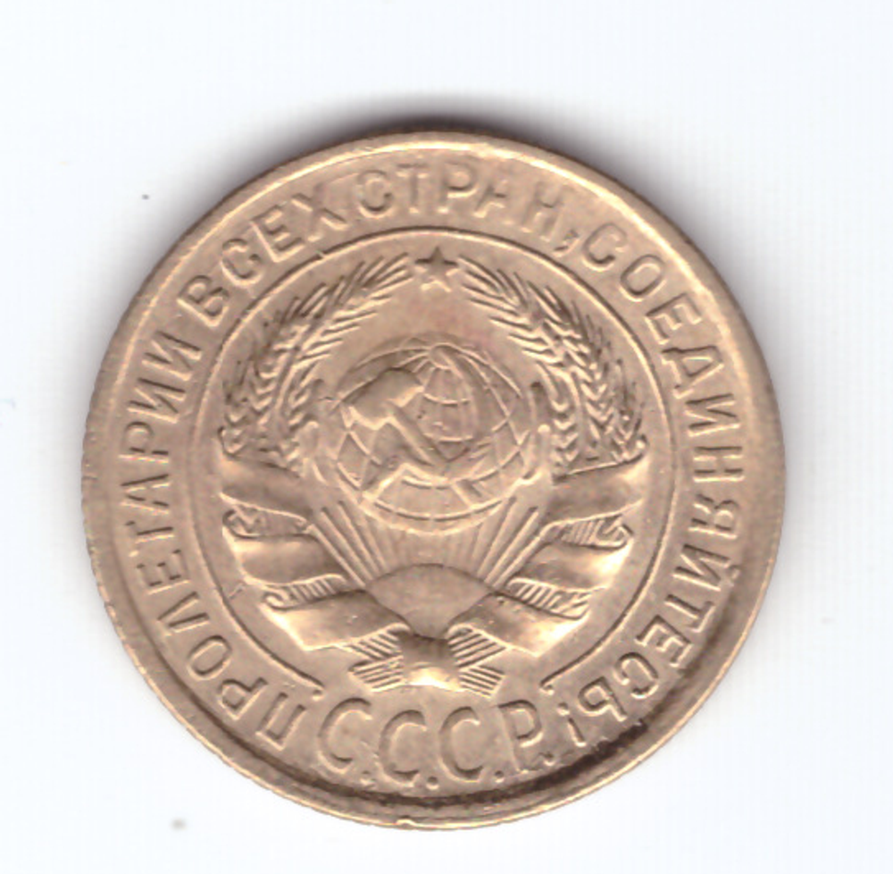 2 копейки 1934 VF+