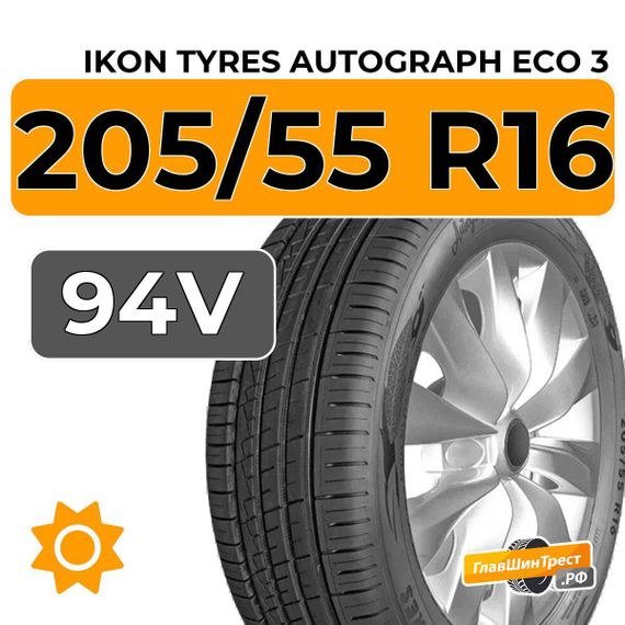 Ikon Tyres Autograph Eco 3 205/55 R16 94V XL