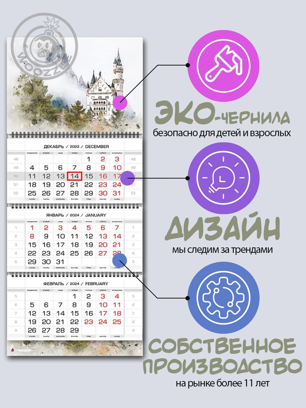 Календарь квартальный "Замок в горах"