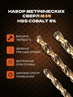 Набор сверл по металлу HSS 4241, 19 шт 1-10mm, длина 110 мм,кейс для хранения
