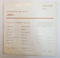 Винтажная виниловая пластинка ABC Dienvidslavu Ansamblis ABC (USSR 1971)