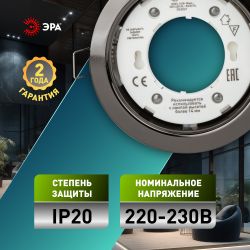 Светильник встраиваемый ЭРА KL35 BK /1 (к) под лампу GX53 черный термокольцо в комплекте