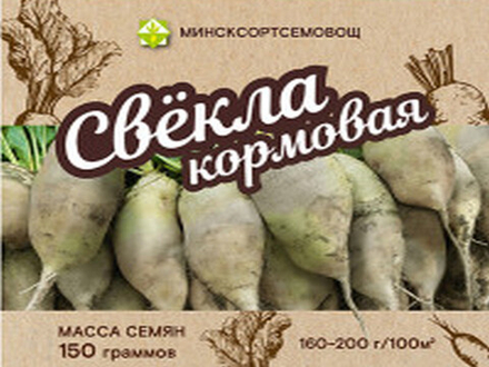 Свекла кормовая "Центаур Поли" 0,15кг, Польша.