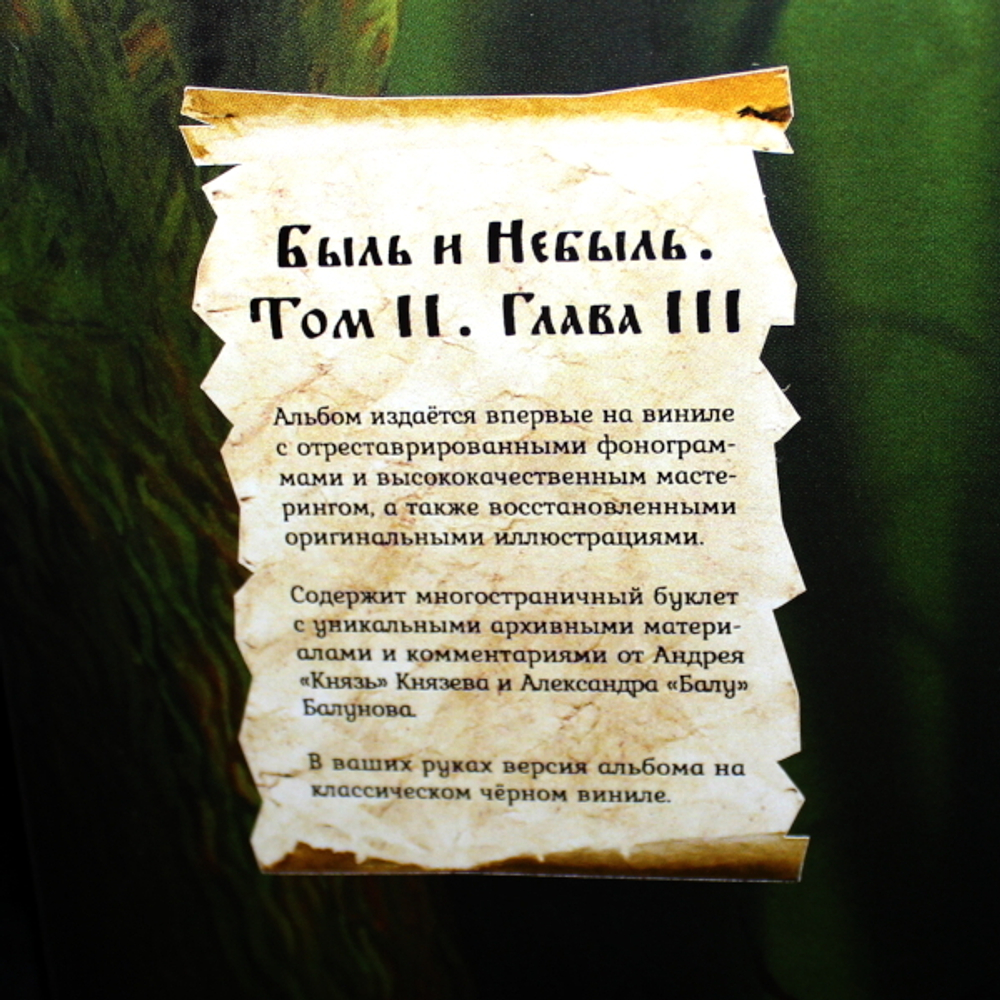 Король И Шут / Жаль, Нет Ружья (2LP)
