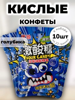 Кислая карамель с шипучкой со вкусом Голубики 22 г * 10 шт