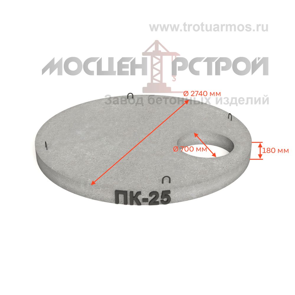 Плита перекрытия колодца ПК-25