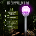 Набор светильников садовых Ultraflash, SGL-011, солн бат, грунт, шар, прозрачный, 6 шт