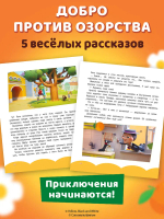 Чебурашка. Новые приключения