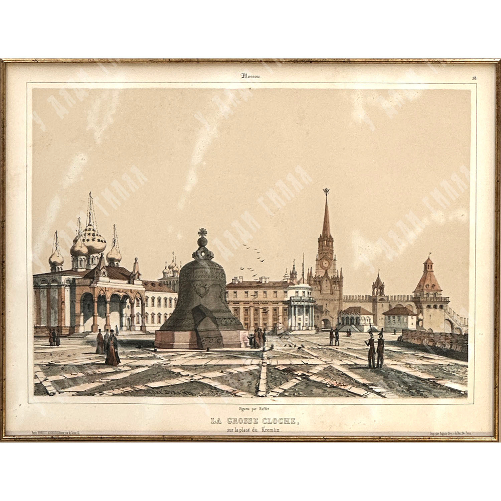 Москва. Царь-колокол в Кремле 7 октября 1839 г. Литография