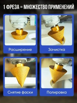 Алмазная конусная фреза для дрели и УШМ М14 D38мм,для плитки и керамогранита