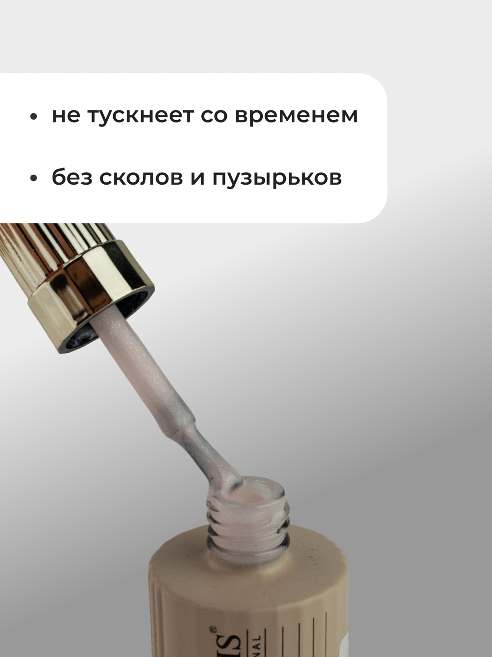 Capellis Гель лак для ногтей с шиммером №15 15мл