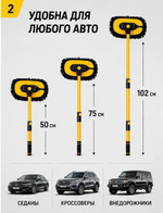Щетка швабра для мойки авто