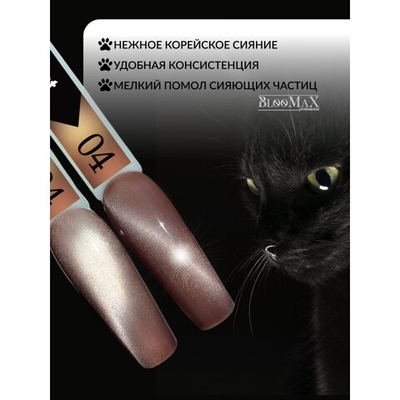 BlooMaX CERAMIC CAT 04
