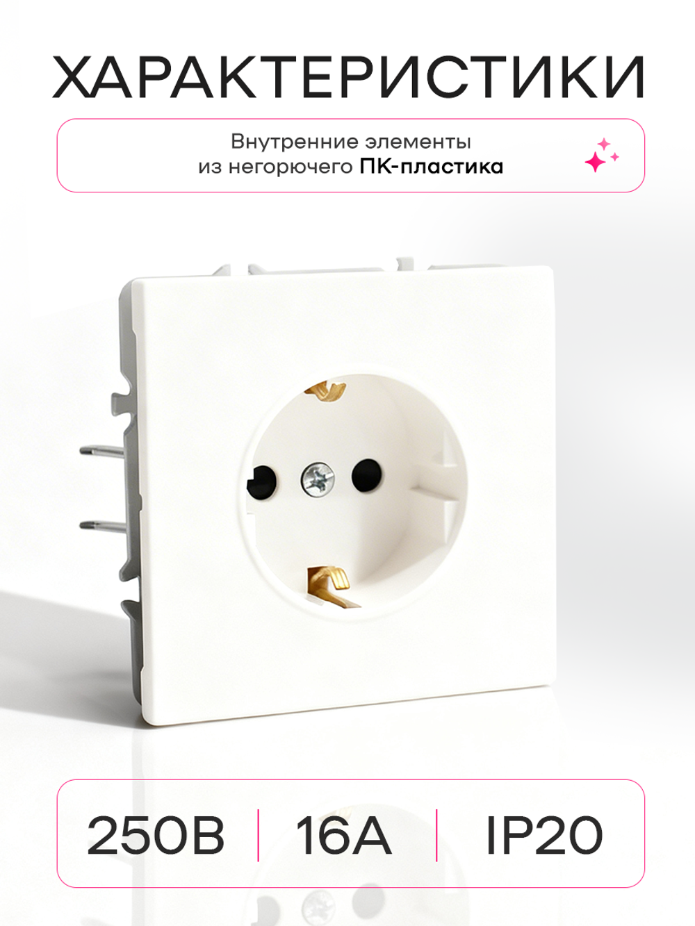 Розетка модуль одинарная без рамки белая 10 шт
