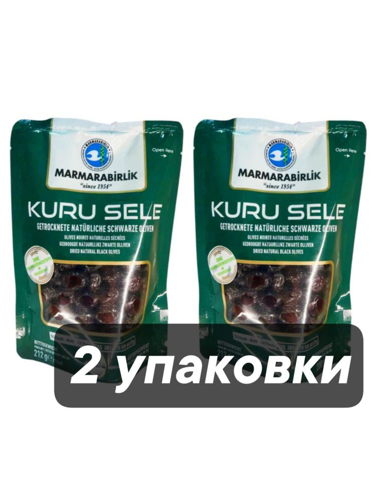 Маслины Marmarabirlik Kuru Sele 3XS вяленые 212 г x 2 шт