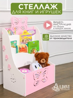 Ящик для хранения