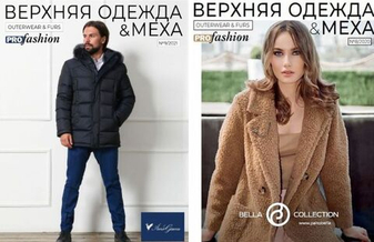 «Гид по верхней одежде и мехам» — главный каталог поставщиков верхней одежды сезона 2022/23 года