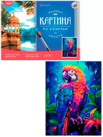 Картина по номерам Тропики холст на подрамнике 30×40 см