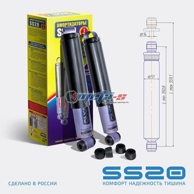 Амортизаторы задние УАЗ Патриот, Хантер SS20 (комфорт)