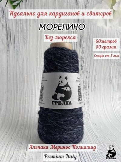 Трикотажная пряжа для вязания MORELINO толстая шишибрики