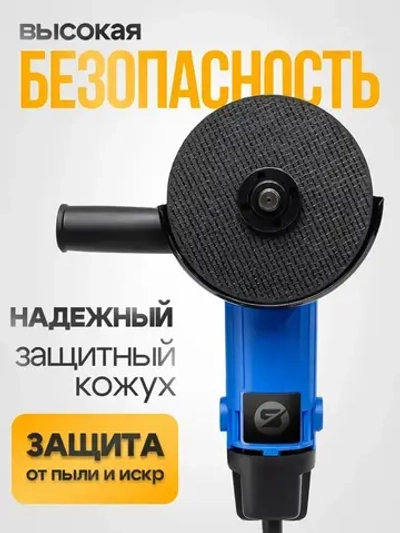 УШМ сетевая 100/125