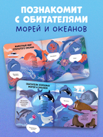 Книжка с окошками. Океаны и моря. Энциклопедия с окошками