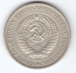 1 рубль 1975 год XF