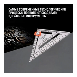Угольник столярный многофункциональный 260 мм. HARDEN