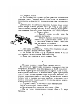 Архимедово лето или История содружества юных математиков. Книга 1 | С. Бобров