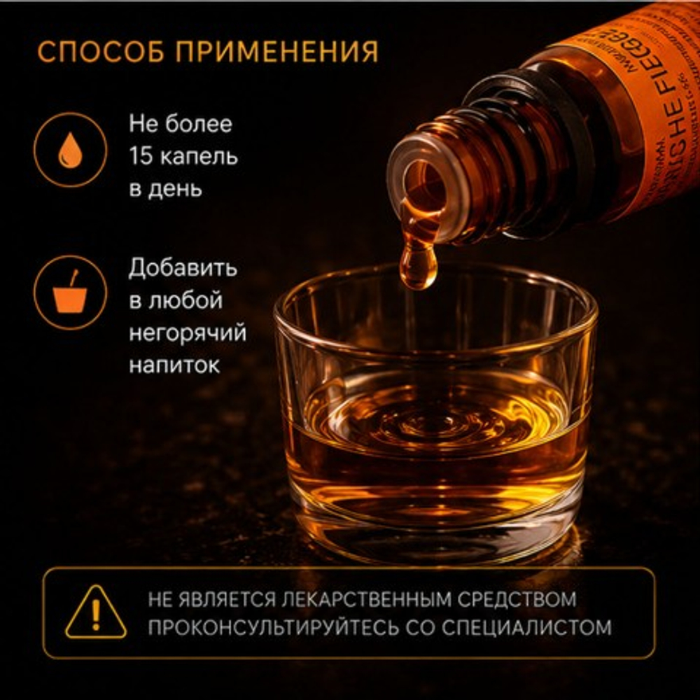 Испанская мушка (Spanischefliege D5), 10 мл