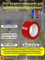 Лента самоклеящаяся ПВХ для разметки и маркировки, 50мм х22м