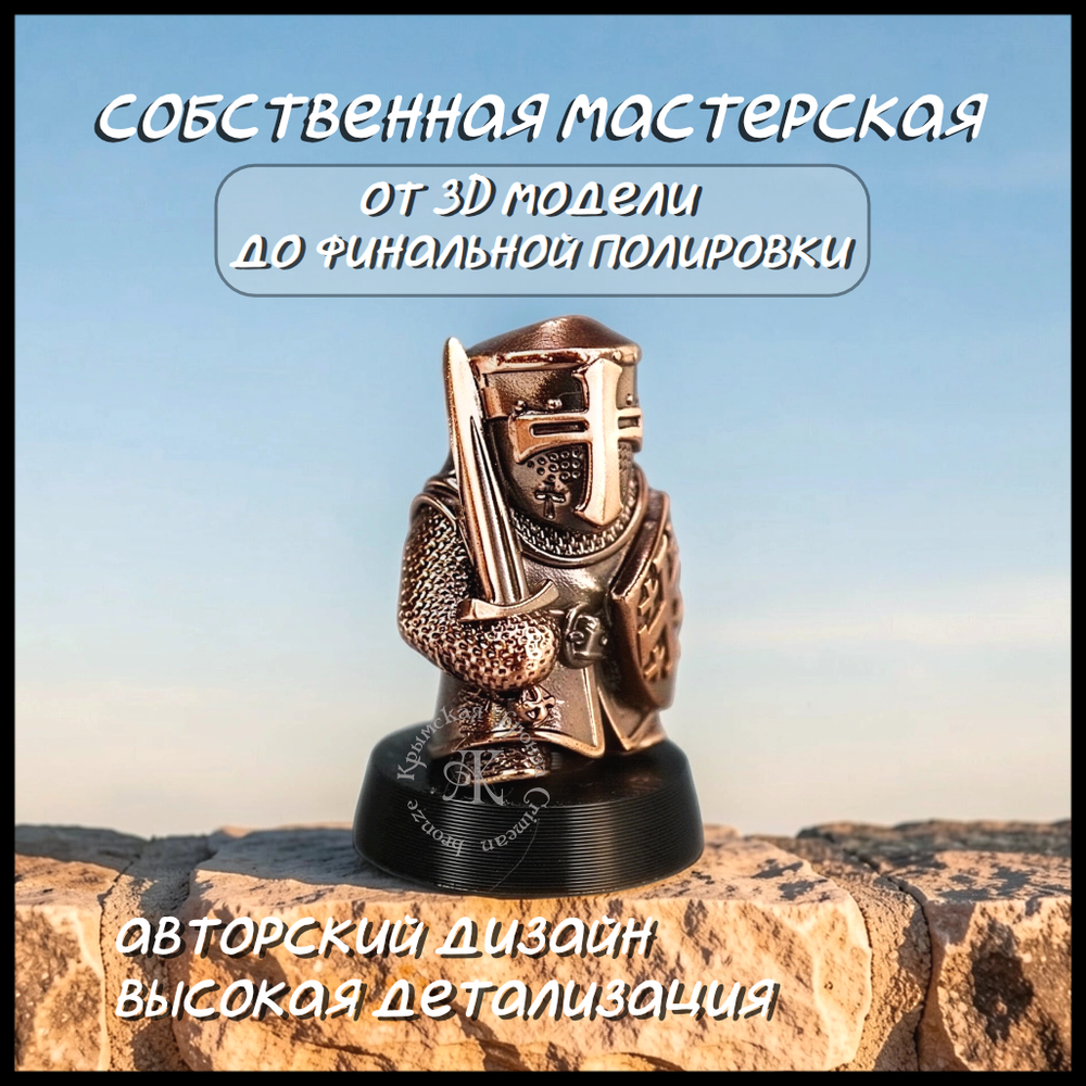 Темлячная бусина "Крестоносец" для ножей , бронза