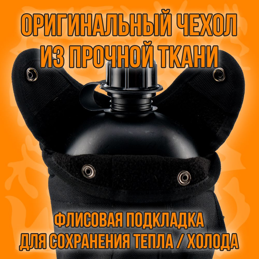 Армейская фляга для воды с котелком в чехле/1литр/мультикам