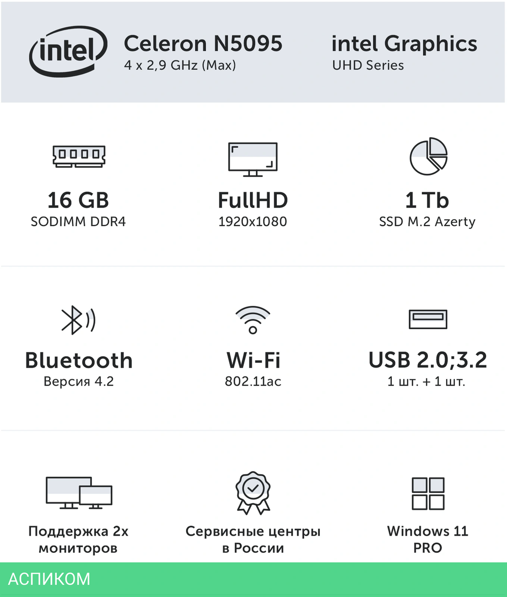 Ноутбук Azerty Memoir RB-1551