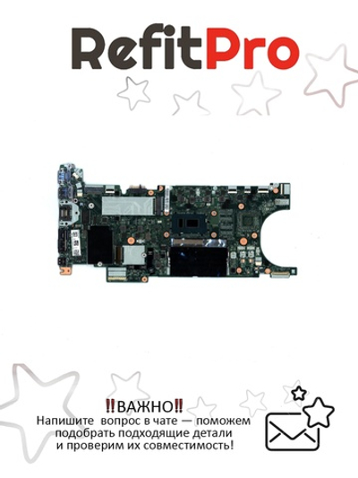 Материнская плата для ноутбука Lenovo ThinkPad T480s Intel Core i5-8250U 8G Y-TPM2 UMA (01LV632), оригинал