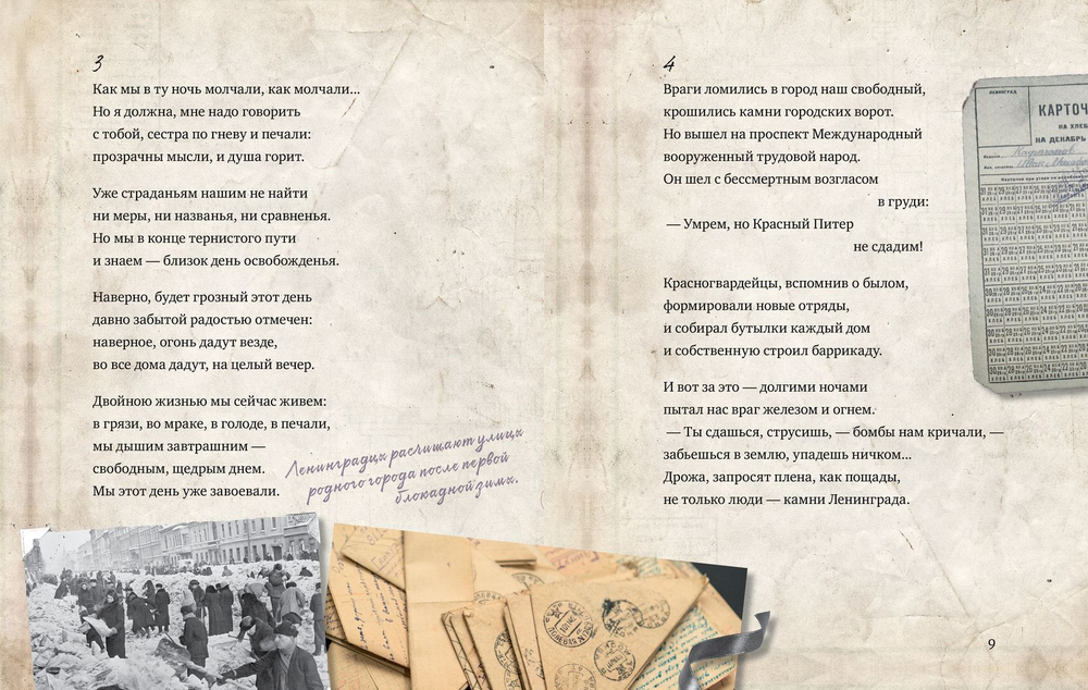 Лучшие стихи о войне. Февральский дневник
