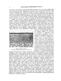 Живописная Россия. Том 7 Часть 1. Издание 1900 года | П.П. Семенов