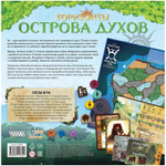 Настольная игра: "Горизонты острова духов"