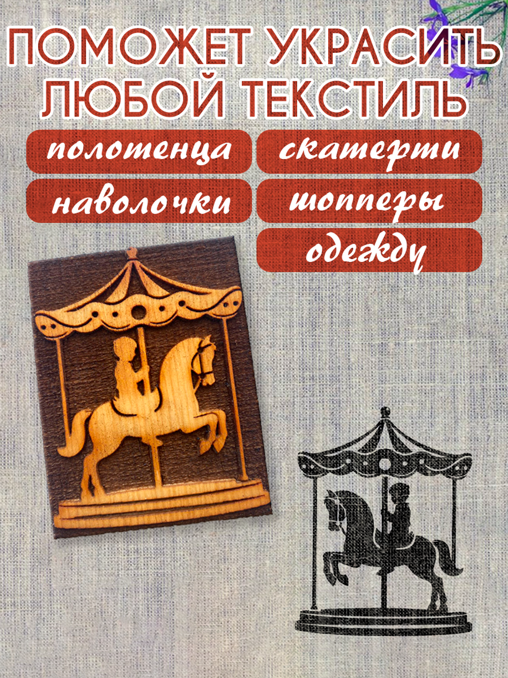 Деревянный штамп 299