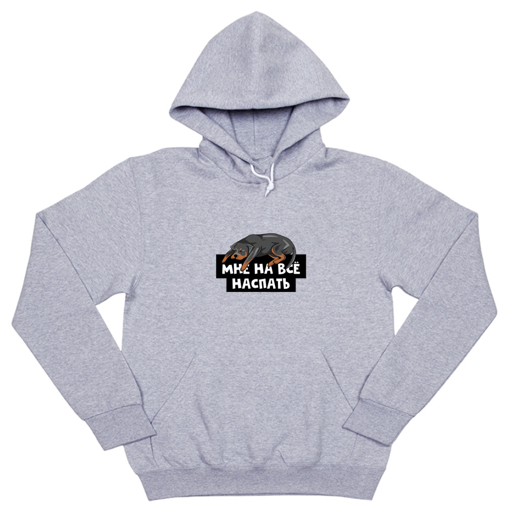 Толстовка "Ротвейлеру наспать"