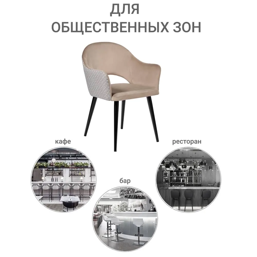 Стул Bradex Home Bruno латте с жаккардом