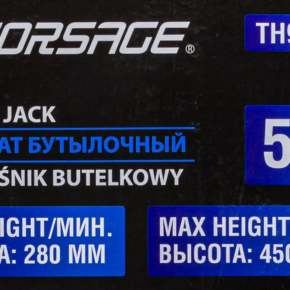 Домкрат бутылочный двухскоростной с манометром 50т (h min-280мм, h max-450мм) Forsage F-TH905001 BIG