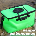 Сумка-кан рыболовная пружинная крышка 55 см - 48 литров