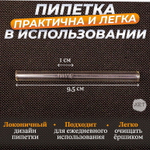 Пипетка с пружиной