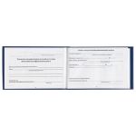 Бланк Зачётная книжка для среднего профессионального образования, Staff