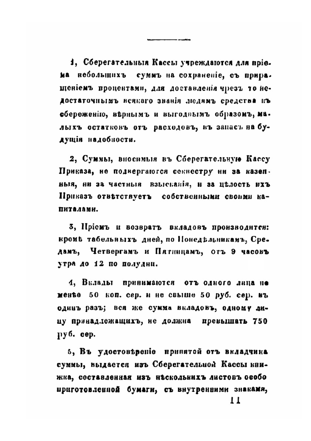 Памятная книжка Олонецкой губернии на 1857 г | Коллектив авторов