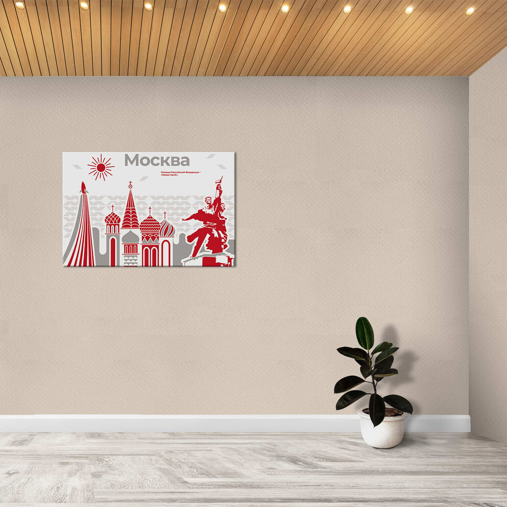 Стенд Города России. Москва - Город-Герой